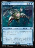 【日本語Foil】ヘリガンナー/Valkyrie Aerial Unit