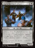 【日本語Foil】アルベド族のサルベージャー/Al Bhed Salvagers