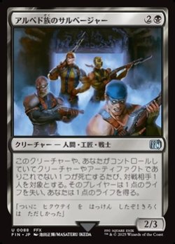 画像1: 【日本語】アルベド族のサルベージャー/Al Bhed Salvagers