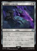 【日本語Foil】「暗黒騎士」の両手剣/Dark Knight's Greatsword