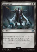 【日本語Foil】邪悪の再覚醒/Evil Reawakened