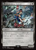 【日本語Foil】恐れなきルシ、ファング/Fang, Fearless l'Cie