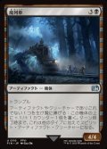 【日本語Foil】魔列車/Phantom Train