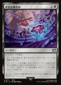【日本語Foil】卑劣な毒攻め/Poison the Waters