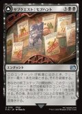 【日本語Foil】サブクエスト：モブハント/Sidequest: Hunt the Mark