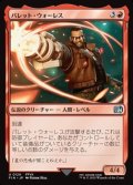 【日本語Foil】バレット・ウォーレス/Barret Wallace