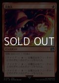 【日本語】炎魔法/Fire Magic