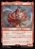 【日本語Foil】ブルメシアの竜騎士、フライヤ/Freya Crescent