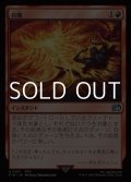 【日本語Foil】自爆/Self-Destruct