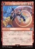 【日本語Foil】サブクエスト：ブリッツボールの熱戦/Sidequest: Play Blitzball