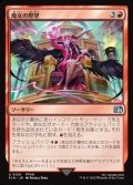 【日本語Foil】魔女の野望/Sorceress's Schemes