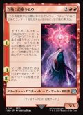 【日本語Foil】召喚：幻獣ラムウ/Summon: Esper Ramuh