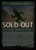 【日本語Foil】サボテンダー/Cactuar