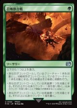 【日本語】召喚獣合戦/Clash of the Eikons