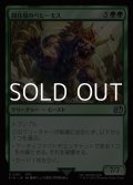【日本語Foil】闘技場のベヒーモス/Coliseum Behemoth