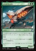 【日本語Foil】ダイヤウェポン/Diamond Weapon