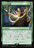 【日本語Foil】ガラフの死闘/Galuf's Final Act