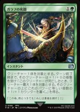【日本語】ガラフの死闘/Galuf's Final Act