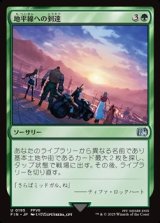 【日本語】地平線への到達/Reach the Horizon