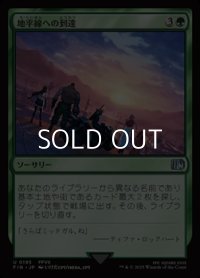 【日本語Foil】地平線への到達/Reach the Horizon
