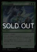 【日本語Foil】リディアの帰還/Rydia's Return