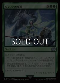 【日本語Foil】リディアの帰還/Rydia's Return