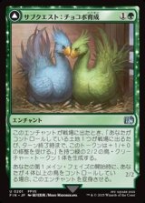 【日本語】サブクエスト：チョコボ育成/Sidequest: Raise a Chocobo