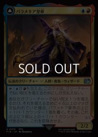 【日本語Foil】パラメキア皇帝/The Emperor of Palamecia