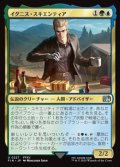 【日本語Foil】イグニス・スキエンティア/Ignis Scientia