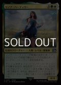【日本語Foil】リノア・ハーティリー/Rinoa Heartilly
