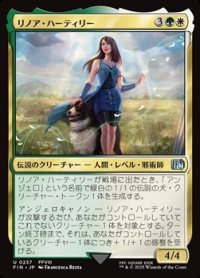 【日本語】リノア・ハーティリー/Rinoa Heartilly