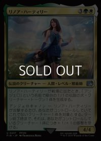 【日本語Foil】リノア・ハーティリー/Rinoa Heartilly