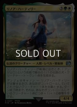 画像1: 【日本語Foil】リノア・ハーティリー/Rinoa Heartilly
