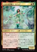 【日本語Foil】ミストの召喚士、リディア/Rydia, Summoner of Mist