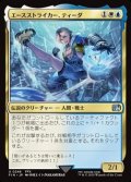 【日本語Foil】エースストライカー、ティーダ/Tidus, Blitzball Star