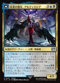 【日本語Foil】未来の魔女、アルティミシア/Ultimecia, Time Sorceress