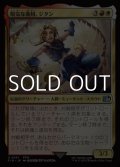 【日本語Foil】陽気な義賊、ジタン/Zidane, Tantalus Thief