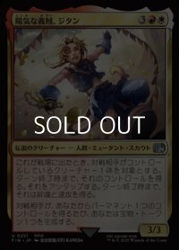 【日本語Foil】陽気な義賊、ジタン/Zidane, Tantalus Thief