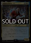【日本語Foil】独創的な革新者、シド(FF5)/Cid, Timeless Artificer(FF5)
