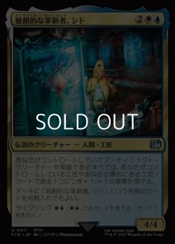 画像1: 【日本語Foil】独創的な革新者、シド(FF6)/Cid, Timeless Artificer(FF6)