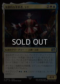 画像1: 【日本語Foil】独創的な革新者、シド(FF9)/Cid, Timeless Artificer(FF9)