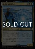 【日本語Foil】独創的な革新者、シド(FF10)/Cid, Timeless Artificer(FF10)