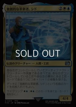 画像1: 【日本語】独創的な革新者、シド(FF10)/Cid, Timeless Artificer(FF10)
