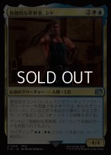 【日本語】独創的な革新者、シド(FF11)/Cid, Timeless Artificer(FF11)