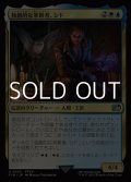 【日本語Foil】独創的な革新者、シド(FF16)/Cid, Timeless Artificer(FF16)