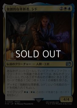 画像1: 【日本語Foil】独創的な革新者、シド(FF16)/Cid, Timeless Artificer(FF16)