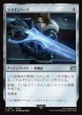 【日本語Foil】ライオンハート/Lion Heart