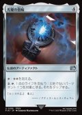 【日本語Foil】光耀の指輪/Ring of the Lucii