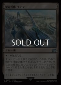 【日本語Foil】聖府首都、エデン/Eden, Seat of the Sanctum