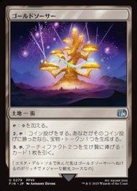 【日本語Foil】ゴールドソーサー/The Gold Saucer